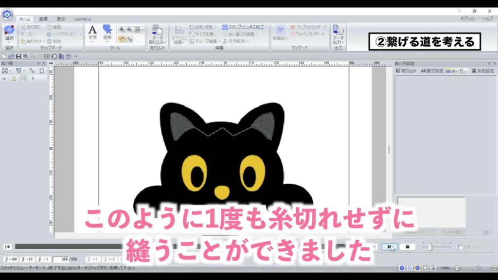 一度も糸切れせずに縫えました