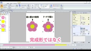 縫い重なり削除とドーナツ縫いの比較画像